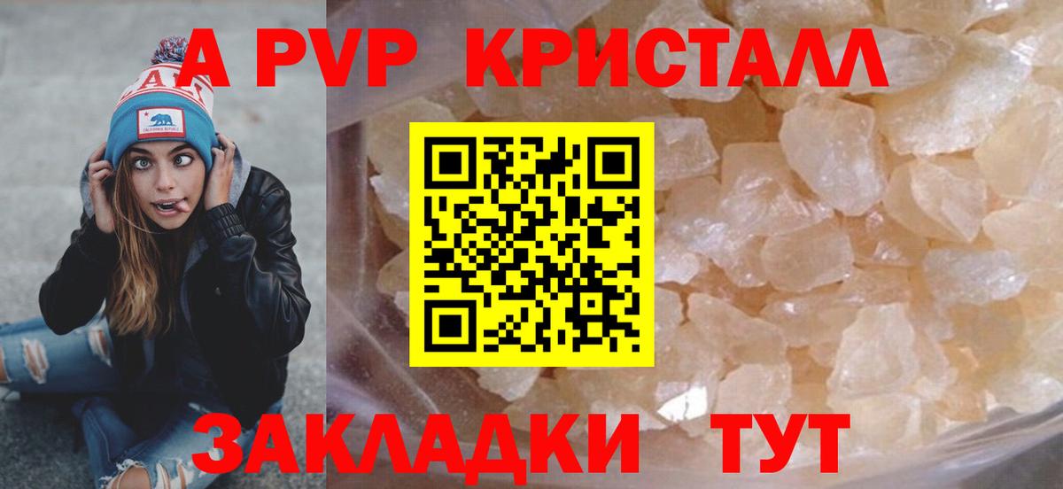 Alpha-PVP  A-PVP СК КРИС  Альфа ПВП СК КРИС  Вход с VPN  Вятские Поляны 