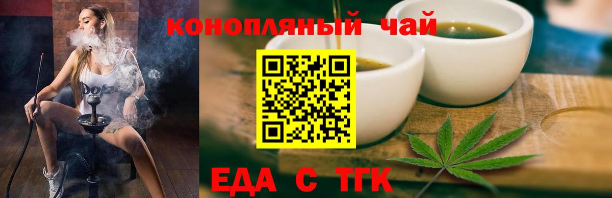 Вятские Поляны  Печенье с ТГК конопля  Вход с VPN 