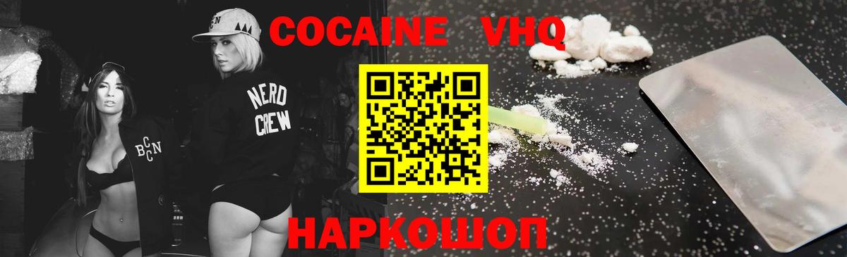 COCAIN 97%  Вход с VPN  Cocaine  Вятские Поляны  Cocaine FishScale 