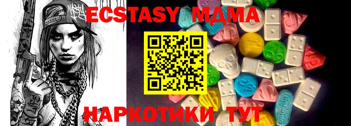 Экстази круглые  ЭКСТАЗИ  Вятские Поляны  Вход с VPN  Экстази 300 mg 