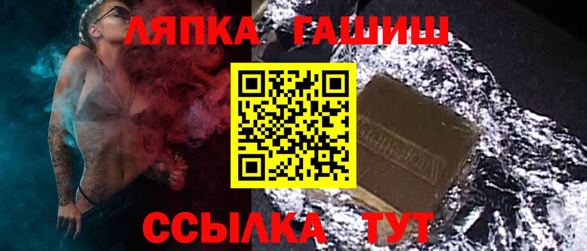 ГАШ гарик Вятские Поляны