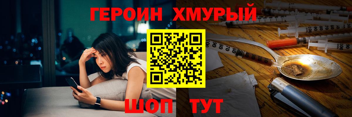 ГЕРОИН гречка Вятские Поляны
