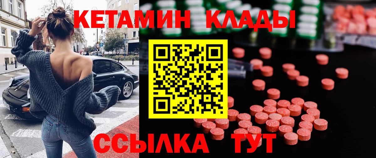 КЕТАМИН VHQ Вятские Поляны