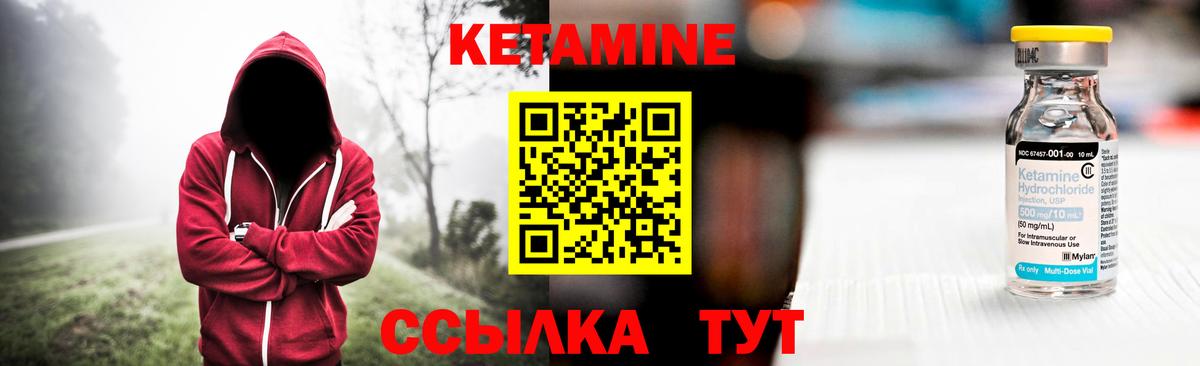Кетамин VHQ  Вход с VPN  darknet какой сайт  Вятские Поляны  КЕТАМИН ketamine 