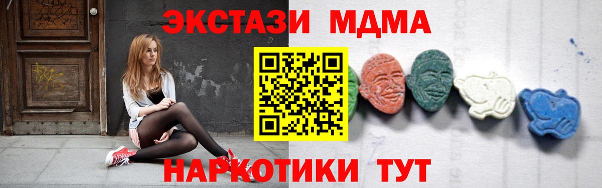 Вятские Поляны  МДМА  Вход с VPN  МДМА VHQ  МДМА crystal 