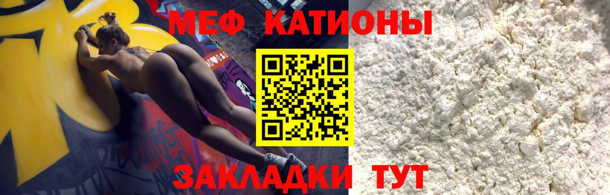 Меф мяу мяу  Вход с VPN  МЕФ мука  Меф  Вятские Поляны 