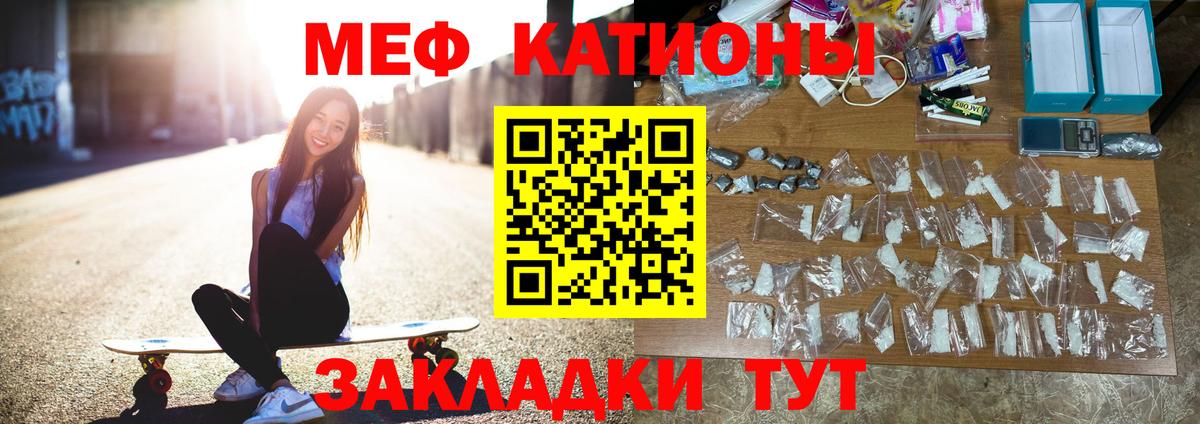 Меф мяу мяу  Вятские Поляны