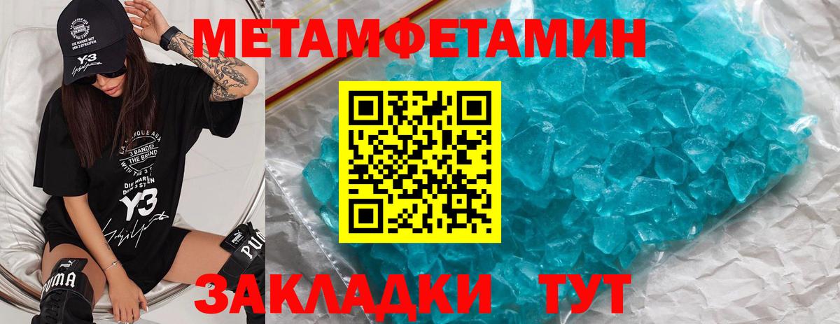 Метамфетамин Декстрометамфетамин 99.9% Вятские Поляны