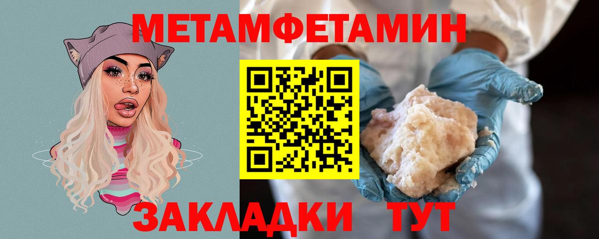 Первитин  МЕТАМФЕТАМИН кристалл  Вход с VPN  Вятские Поляны 
