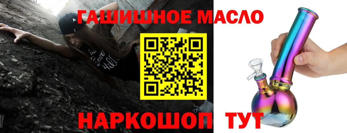 ТГК THC oil  гидра ссылка  Вход с VPN  как найти наркотики  Вятские Поляны  ТГК концентрат 
